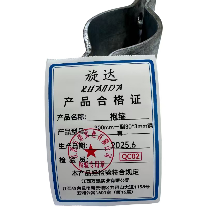 旋达抱箍300mm一副30*3mm钢带/套高清大图