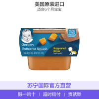 嘉宝Gerber婴幼儿辅食 南瓜泥蔬菜泥 一段辅食初期 56g*2盒 112g罐装 美国进口 6个月以上