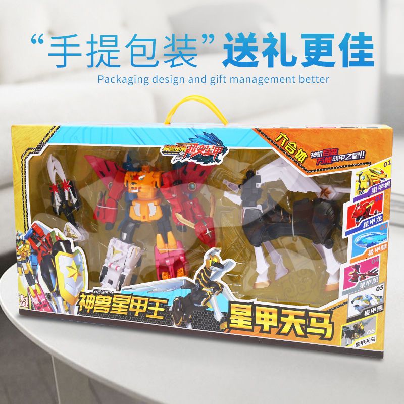 3超变星甲天马5合1玩具男孩6合体变形金刚机器人