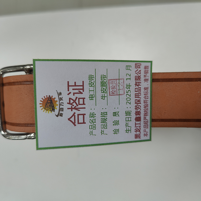 新动力火车 电工腰带 牛皮 条高清大图
