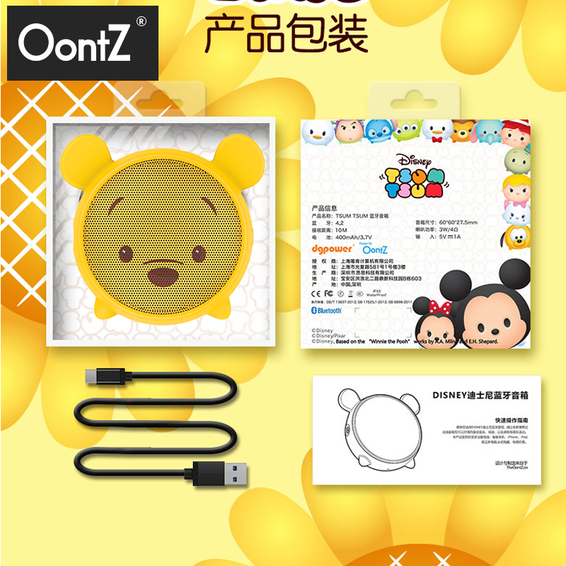 【迪士尼正版】TSUM TUSM蓝牙音箱维尼版 OONTZ松松珍藏版 少女随身低音炮 苹果/安卓手机适配 黄色