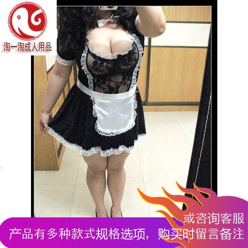 女仆装大码情趣内衣制服诱惑胖MM激情套装200斤骚角色扮演