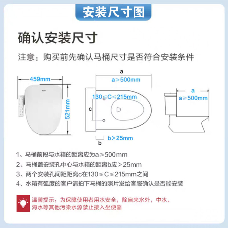 海尔(Haier) 全自动抗菌家用即热型电动便圈加温坐便器冲洗洁身器X-M02智能马桶盖