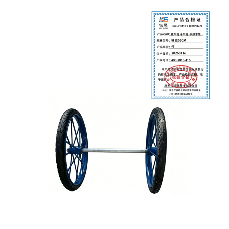 锴晟 推车轮 斗车轮 手推车轮 轴距65CM 件高清大图