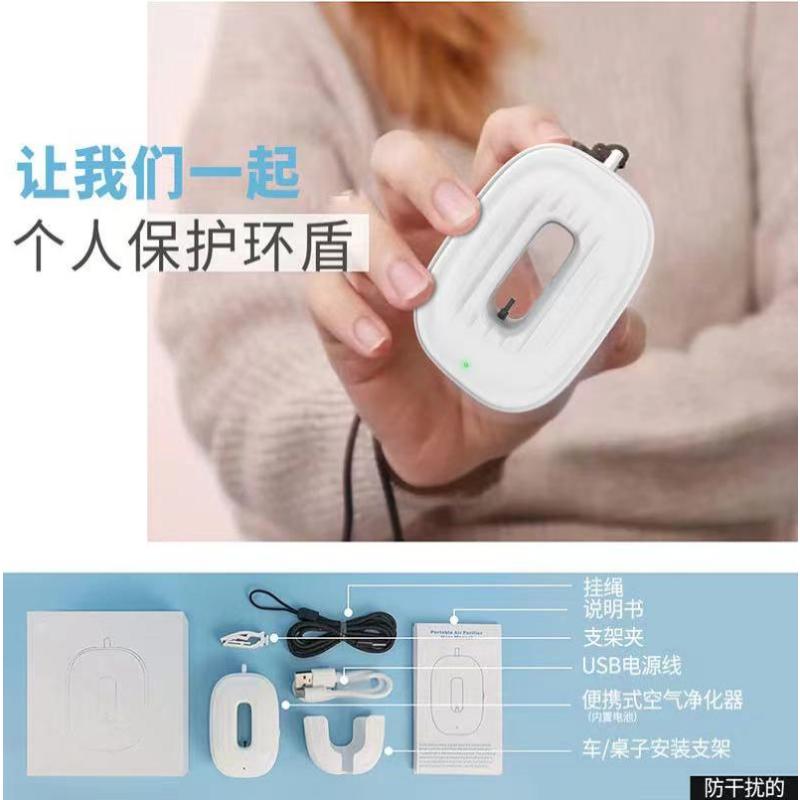 挂脖负氧离子空气净化器便携式小型去甲醛二手烟车载负离子发生器
