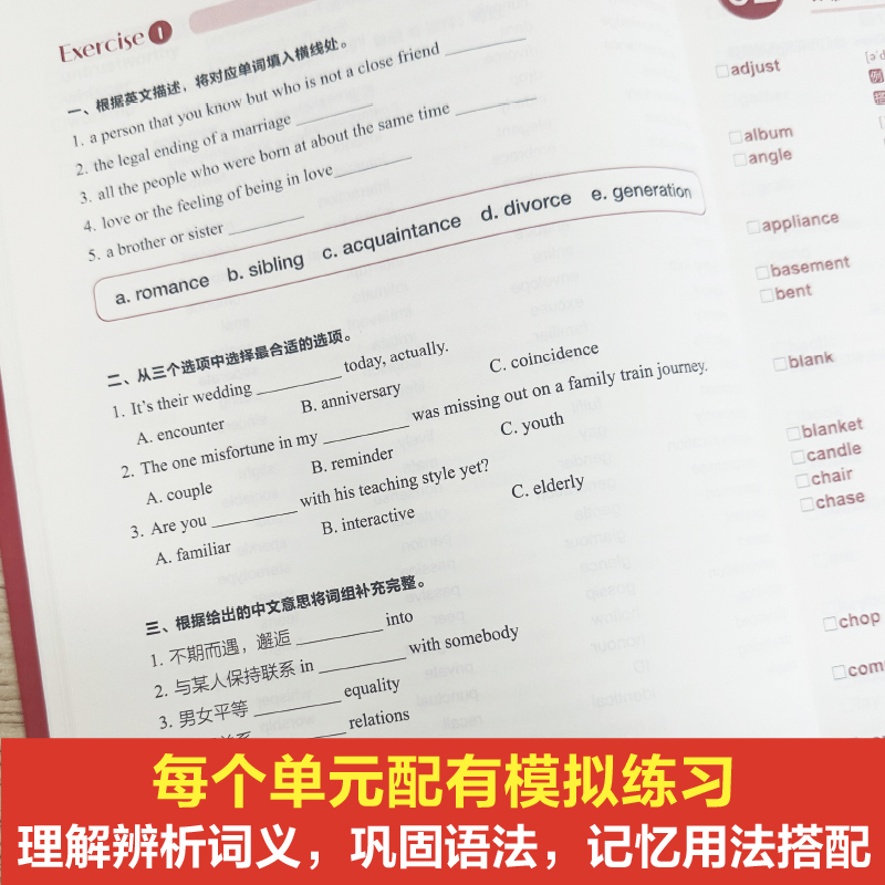 [正版]全2册FCE词汇+单词默写本剑桥通用五级考试B2First for Schools(赠音频)剑桥考试B2词汇真题高清大图