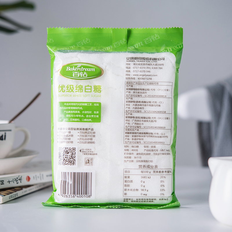 【节日特惠】百钻优级绵白糖 400g/袋 规格可选 细砂糖棉白糖食糖调味烘焙原料 400g*2袋