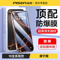 品胜适用苹果16高清钢化膜iPhone15plus手机膜iphone13promax14pro高透12mini膜康宁膜