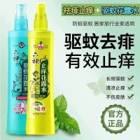 六神花露水清新花香喷雾装驱蚊舒缓清凉止痒瓶装驱蚊水