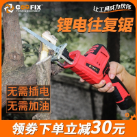 锂电往复锯马刀锯充电式手提电锯家用木工电动伐木锯小型锯子手锯 12V往复锯两电一充标配(工具箱【热卖】【不带鹰爪】
