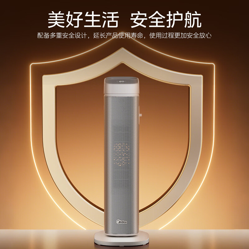 美的(Midea)石墨烯语音暖风机取暖器家用立式电暖器浴室小型电暖气节能速热小太阳 HFS20BD高清大图