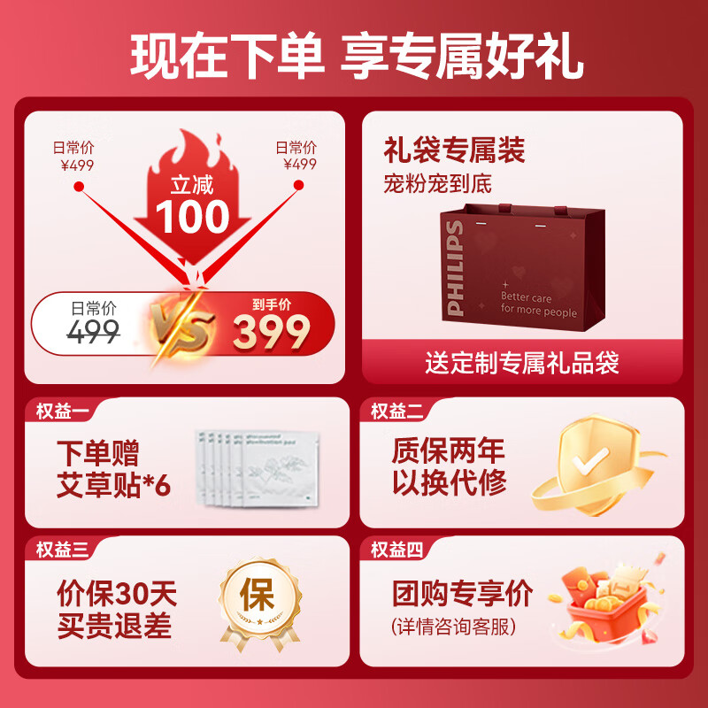 飞利浦艾灸按摩腰带_