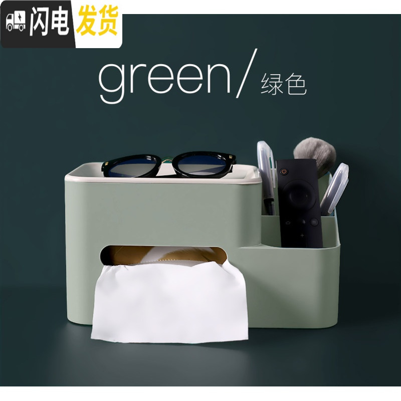 三维工匠纸巾盒抽纸盒家用客厅餐厅茶几北欧简约可爱遥控器收纳多功能创意收纳盒高清大图