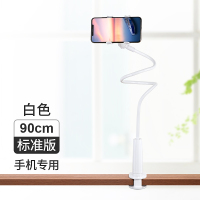 古尚古 手机架懒人支架ipad平板电脑床头桌面通用手机座夹子万能座支撑驾俯拍可调节床上用拍摄 白色90CM手机专用