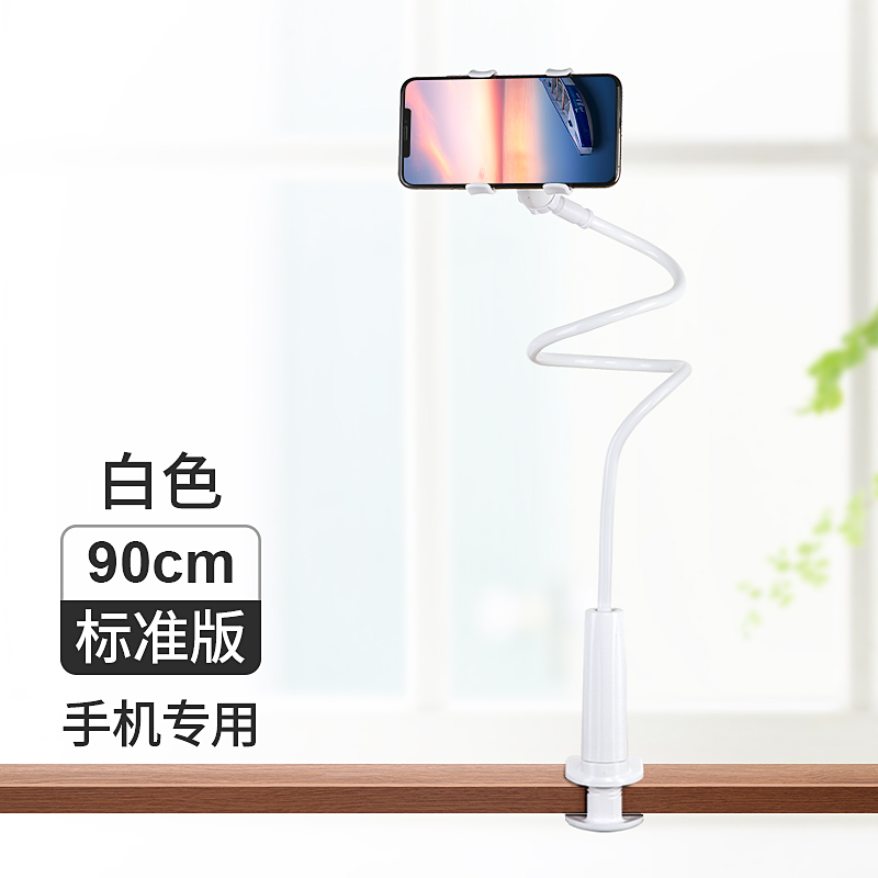 古尚古 手机架懒人支架ipad平板电脑床头桌面通用手机座夹子万能座支撑驾俯拍可调节床上用拍摄 白色90CM手机专用