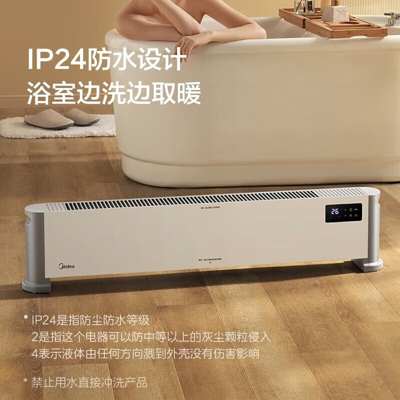 美的(Midea) 石墨烯踢脚线取暖器电暖气家用移动地暖浴室防水落地速热电暖器节能省电暖气片 HDV22UR