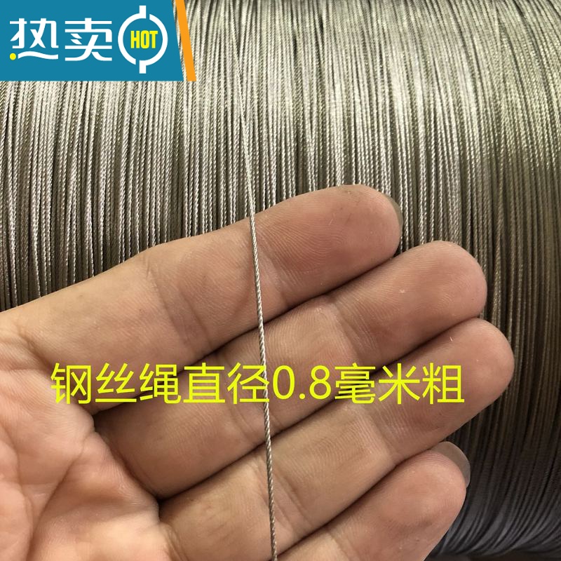 敬平304不锈钢多股钢丝绳细软钢索吊牌线晾衣绳0.3mm-4mm钓鱼线拉绳线 7*7股直径0.8mm*50米+绳子高清大图