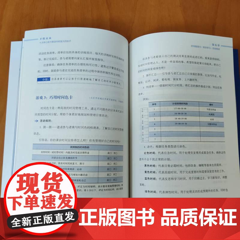 不惧未来 十大核心能力塑造内核强大的孩子 薛丽霞 李娟 百年名校给父母的家庭教育指导手册 寓教于乐教育理念家教书高清大图