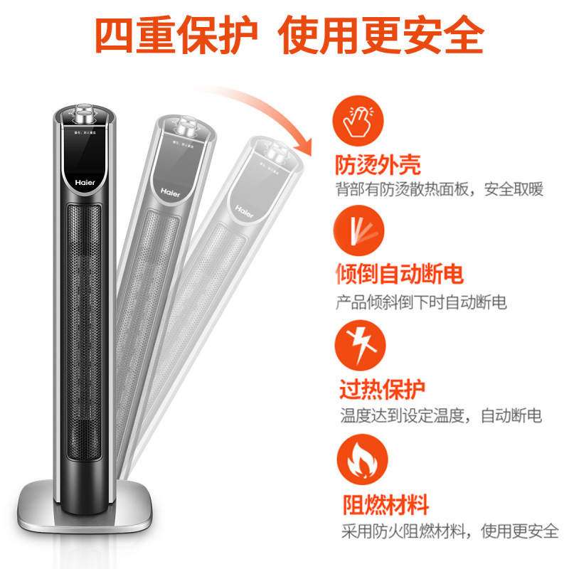 海尔(Haier)取暖器家用暖风机立式电暖器浴室热风机冷暖两用电暖风节能省电速热摇头电暖气烤火炉HN2210A