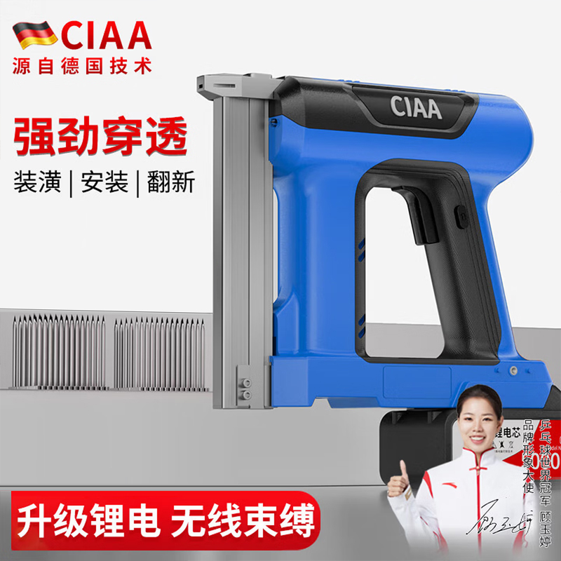 CIAA德国电动射钉枪充电式直钉枪木工快速门钉码钉枪锂电气钉枪高清大图