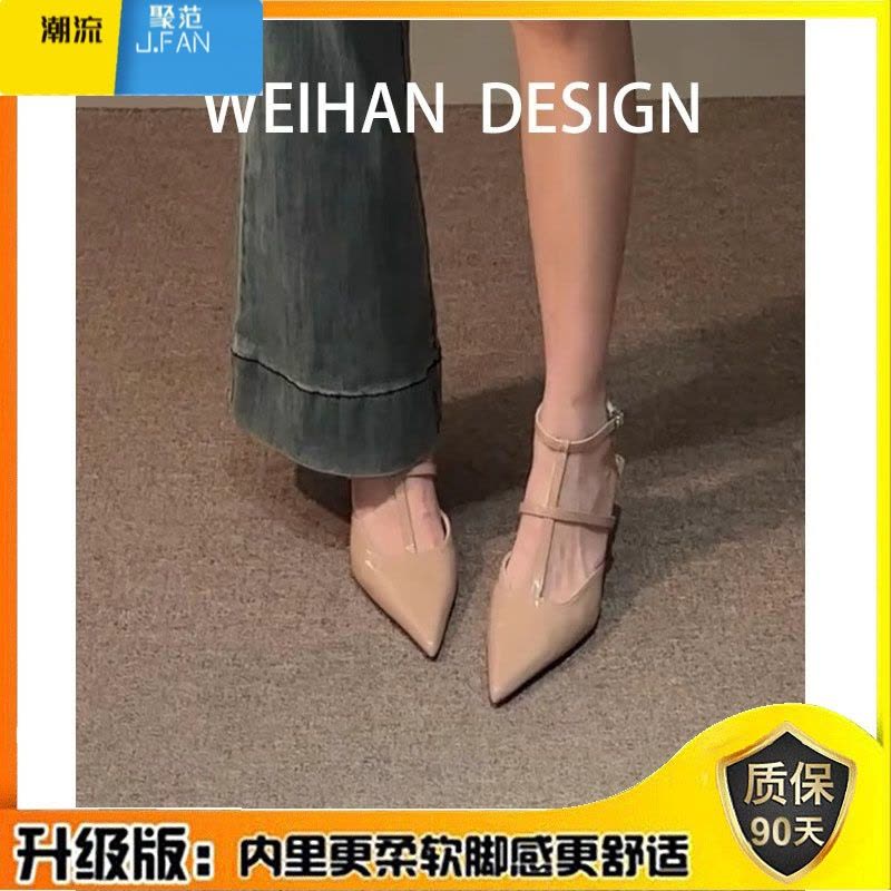 聚范皮版~法式裸色包头凉鞋女尖头浅口细跟小众高跟鞋气质后空单鞋图片