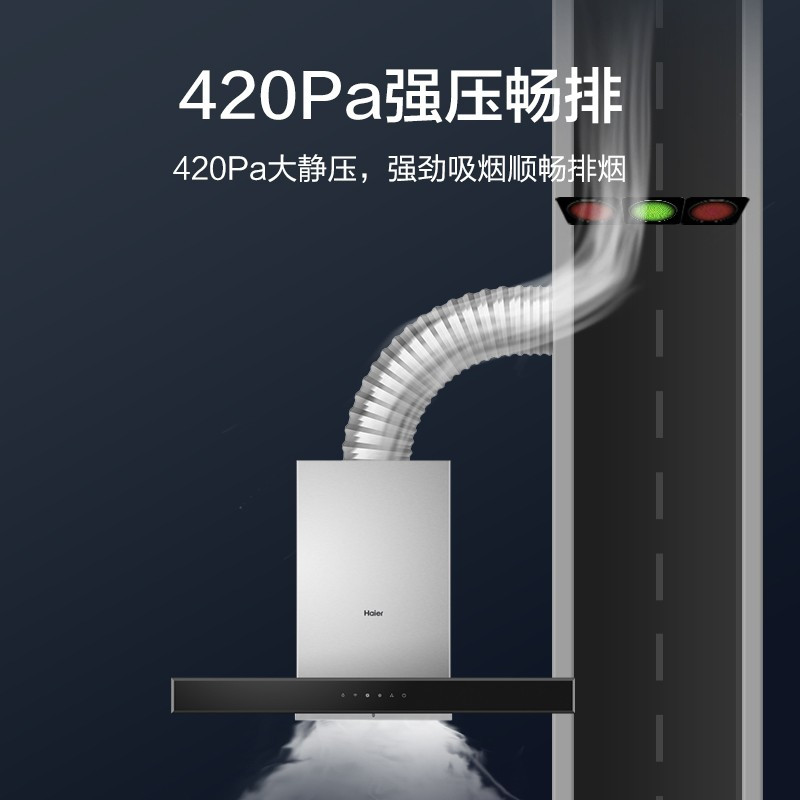 海尔(Haier)欧式免清洗烟灶 第四代消毒柜 蒸烤一体机 四件套(天然气)