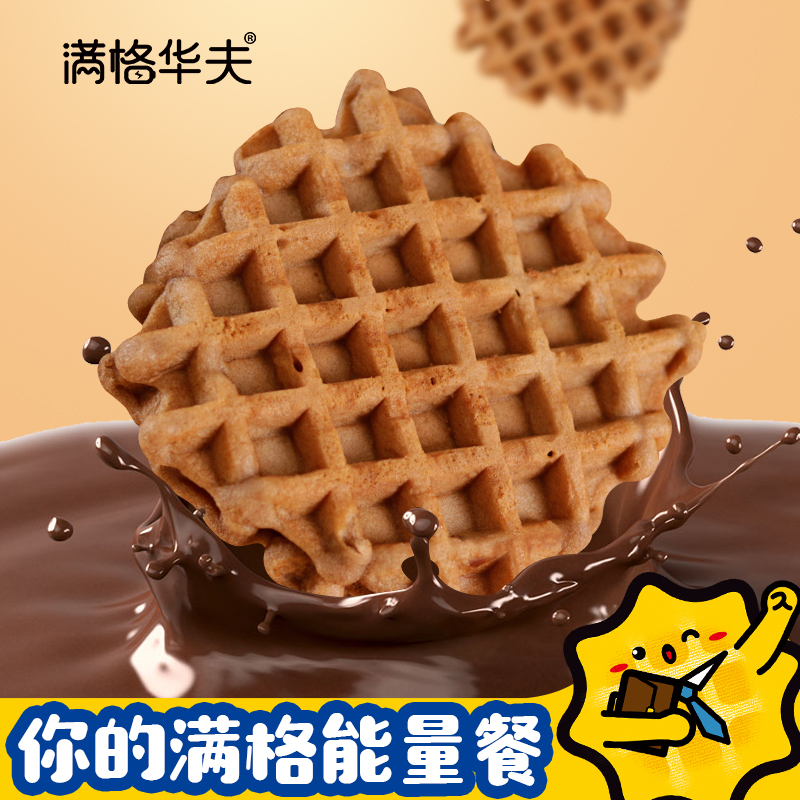 满格华夫阿华田麦芽可可夹心华夫饼719g礼盒面包蛋糕休闲食品零食早餐代餐