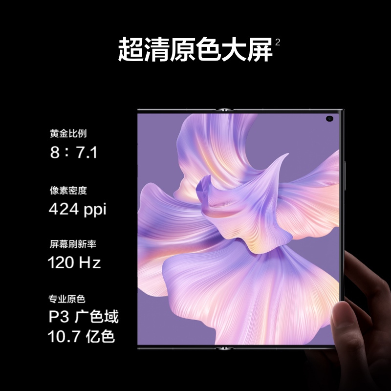 华为MateXs2 折叠屏手机HarmonyOS鸿蒙系统4880mAh高硅负极大电池支持红外NFC 锦白 12G+512G典藏版 华为 mate XS2高清大图