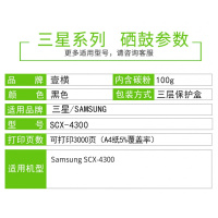 出众适用三星SCX-4300硒鼓SCX-4200打印机墨盒4300易加粉晒鼓 碳粉盒