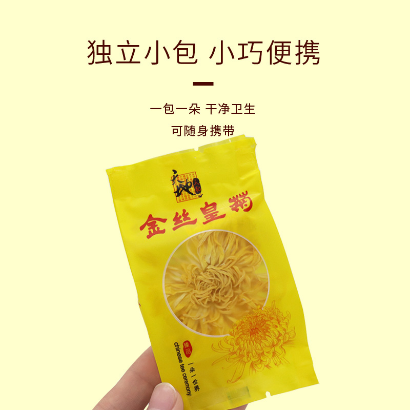 滇香阁 金丝皇菊礼盒包装盒特级大菊花一朵一杯40朵(20朵*2)盒装高清大图