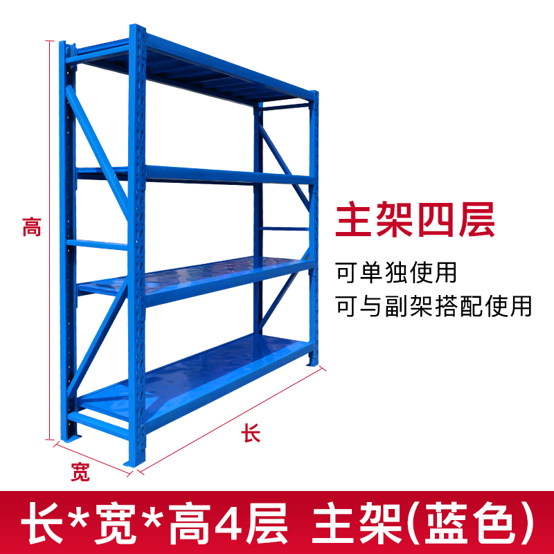易企采 中型货架2000*600*2000mm/每层承重200KG置物架多层仓库仓储货架展示架可调节家用车库储货物 长200*宽60*高200蓝色主架