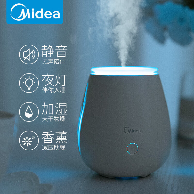 美的(Midea)香薰灯卧室助睡家用小型加湿器熏香机节日礼物送女友氛 W701香薰灯+充电头