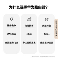 华为路由AX3 双频合一 自动优选 wifi6/多连不卡无线家用穿墙/AX3000/高速千兆路由器