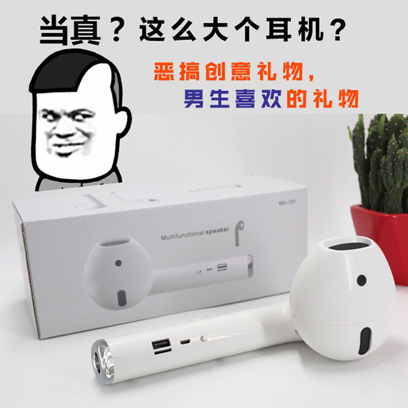 巨型蓝牙音箱大音量低音炮恶搞礼物男女炫酷通用超大耳机创意音响 白色[1200毫安+高音质] 蓝牙巨型音箱二代