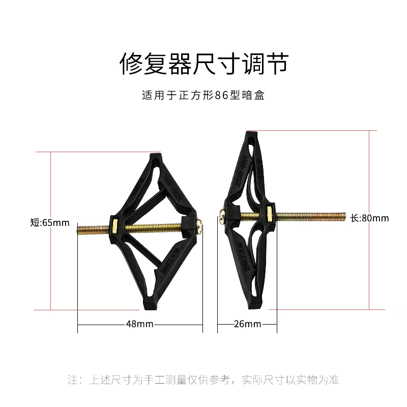 通用86型暗盒修补器底盒接线盒万用修补器古达线盒撑杆开关插座固定器