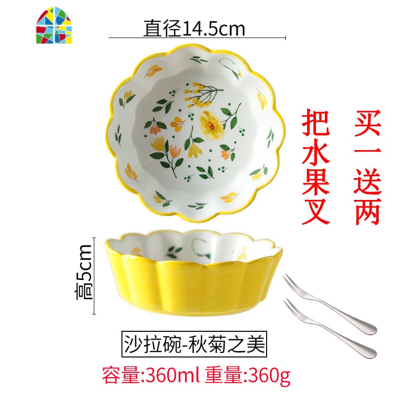 创意水果沙拉碗陶瓷樱桃碗可爱麦片碗网红餐具个性甜品碗早餐碗 FENGHOU 沙拉碗C秋菊之美高清大图