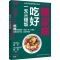[M]糖尿病吃好一天三顿饭-9787518441556