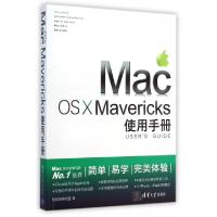 正版新书]Mac OS X Mavericks使用手册施威铭研究室978730238601