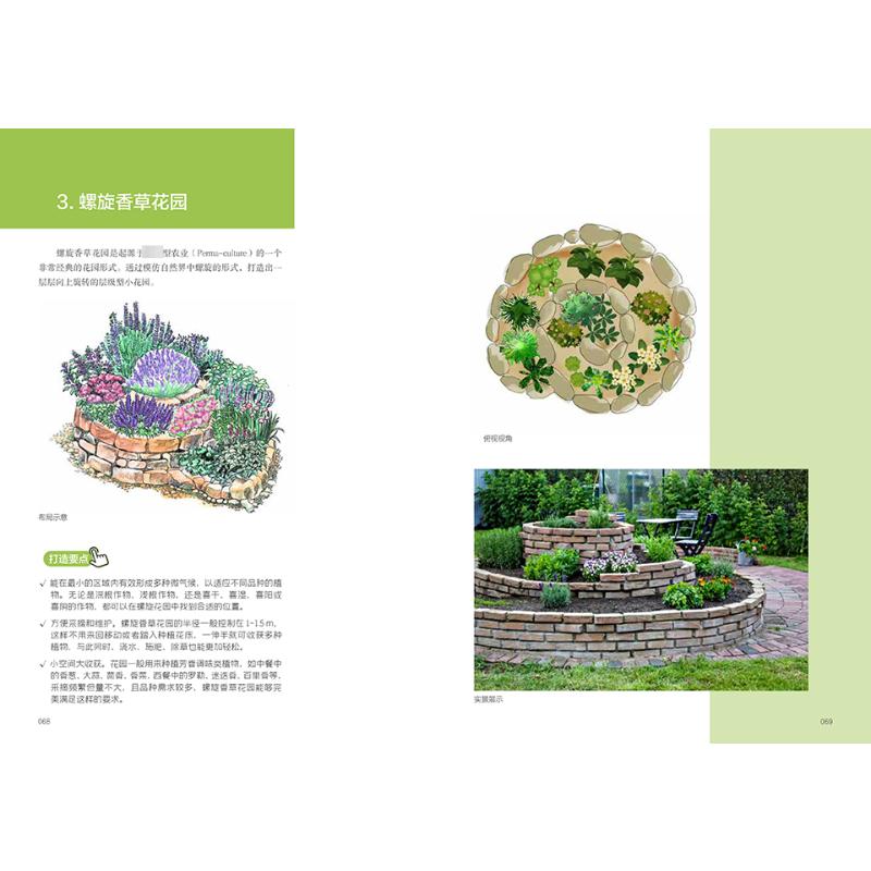 [正版]民宿花园 设计与营造指南 许哲瑶 编 建筑艺术(新)专业科技 书店图书籍 江苏凤凰科学技术出版社高清大图