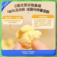 未零无敌鹿战队DHA奶酪玉米花(原味)14g*10