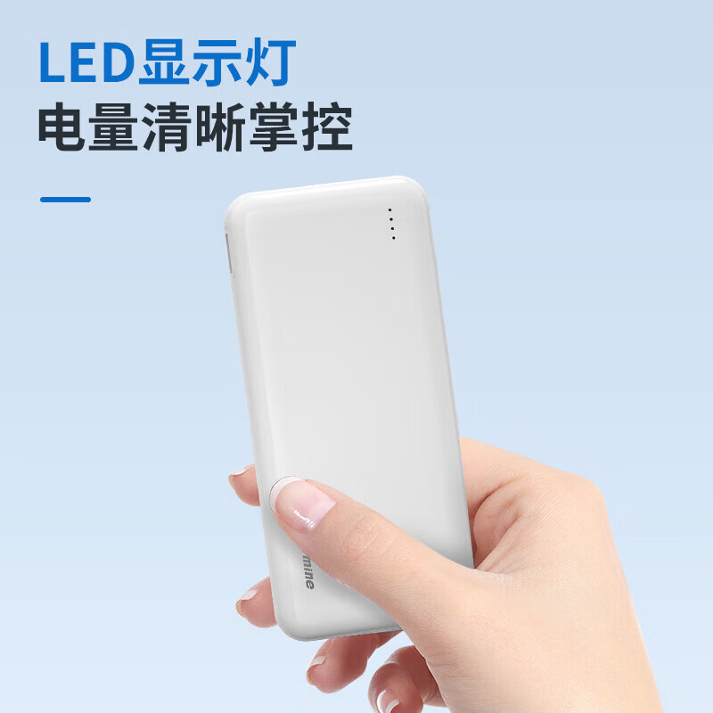 纽曼(Newmine)自带四线充电宝10000毫安时移动电源适用苹果华为小米手机平板3C认证可上飞机高铁 白色X-10高清大图