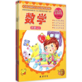 童星幼儿园五大领域发展课程