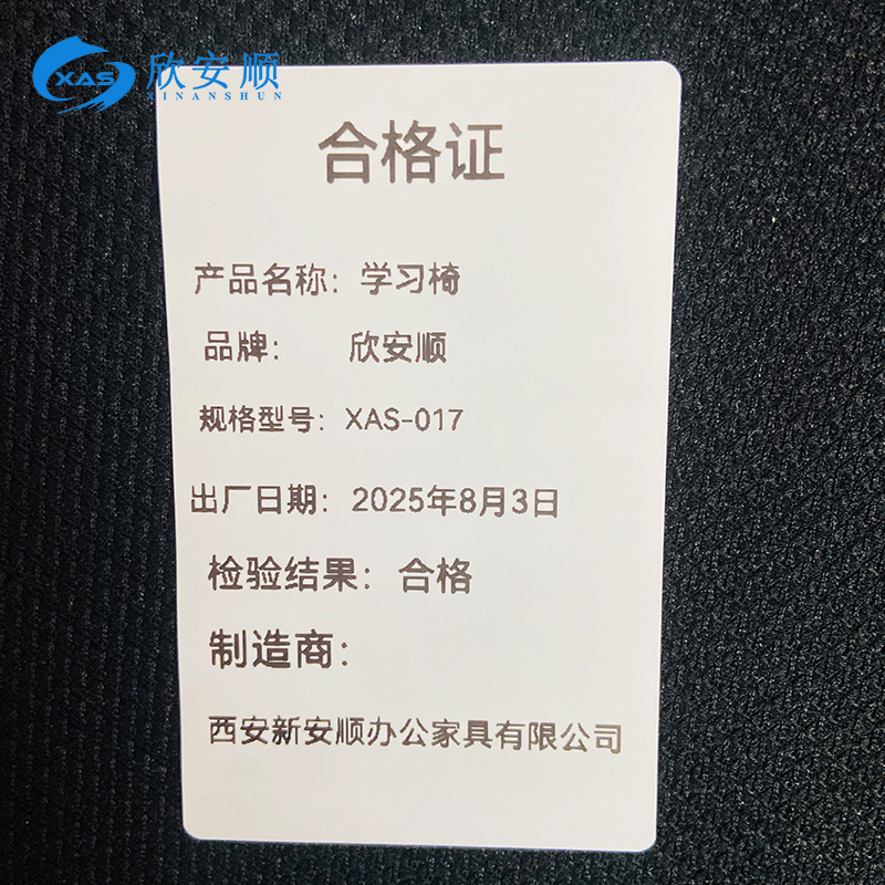 欣安顺 学习椅 XAS-017 把高清大图