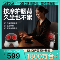 SKG腰靠按摩仪 T5