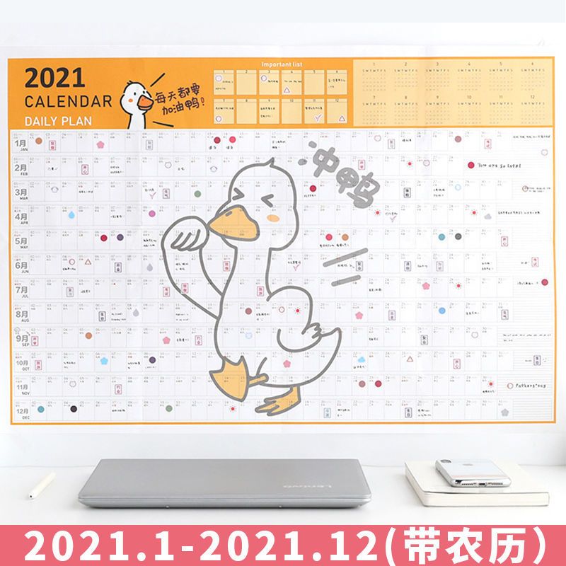 简约2021年365天打卡日历超大ins日历打卡挂历大张墙面年历日历表