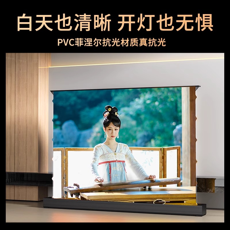 联想地升电动投影幕布家用投影仪升降带语音联动适用于坚果极米当贝海信台湾省黑栅激光电视专用自动地拉式免打孔地面超高清背景布高清大图