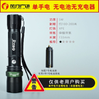 风行户外Q5强光手电筒旋转变焦LED远射18650充电家用骑行