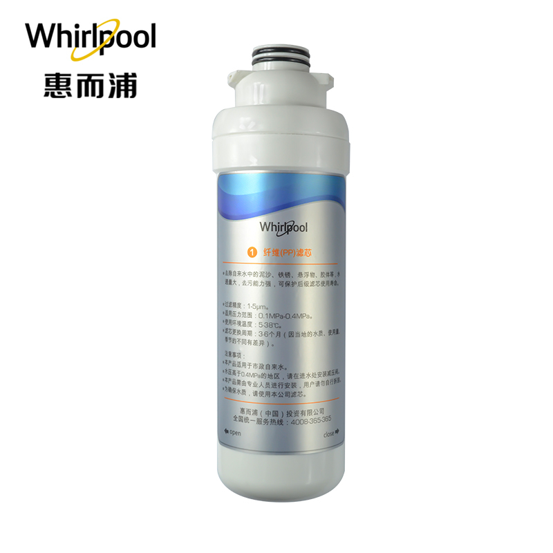帮客材配 Whirlpool惠而浦净水器R400J33净水机 纤维(PP)滤芯 卡接PP棉一体滤芯高清大图