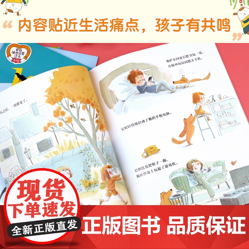 [国际获奖]儿童绘本3到6岁 幼儿园专用阅读绘本故事书2-3-4到6岁宝宝幼儿早教睡前故事 适合大班中班小班三四岁孩子的高清大图