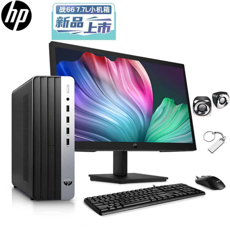 惠普(HP)战66 小机箱商务办公网课学习台式电脑主机(i5-13500 16G内存 1TB机械+512GB固态 WiFi蓝牙 Office 稳定可靠)21.45英寸显示器